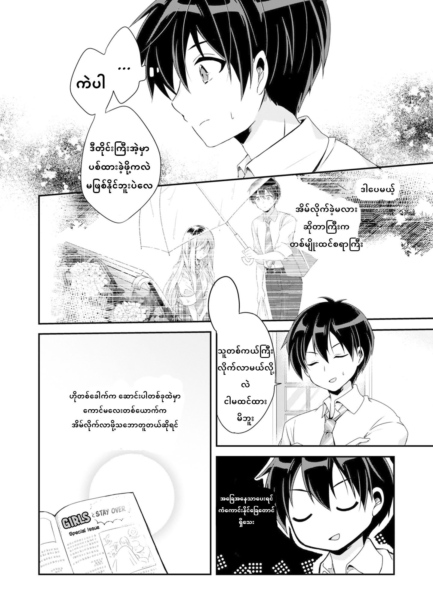 Class no Bocchi Gyaru wo Omochikaeri Shite Seiso Kei Bijin ni Shiteyatta Hanashi Ch. 1 第14页