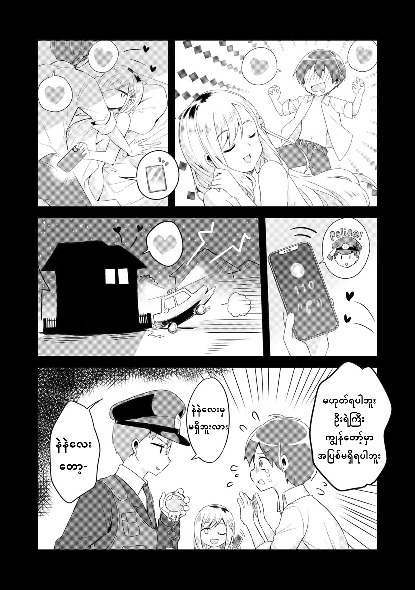 Class no Bocchi Gyaru wo Omochikaeri Shite Seiso Kei Bijin ni Shiteyatta Hanashi Ch. 1 第16页