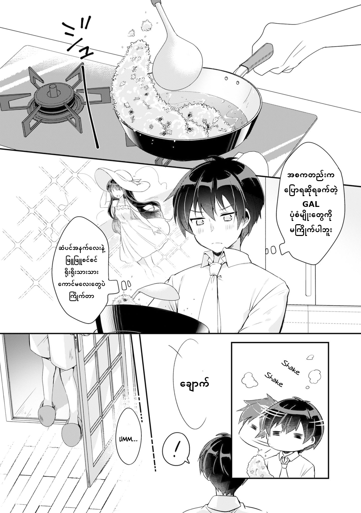 Class no Bocchi Gyaru wo Omochikaeri Shite Seiso Kei Bijin ni Shiteyatta Hanashi Ch. 1 第18页