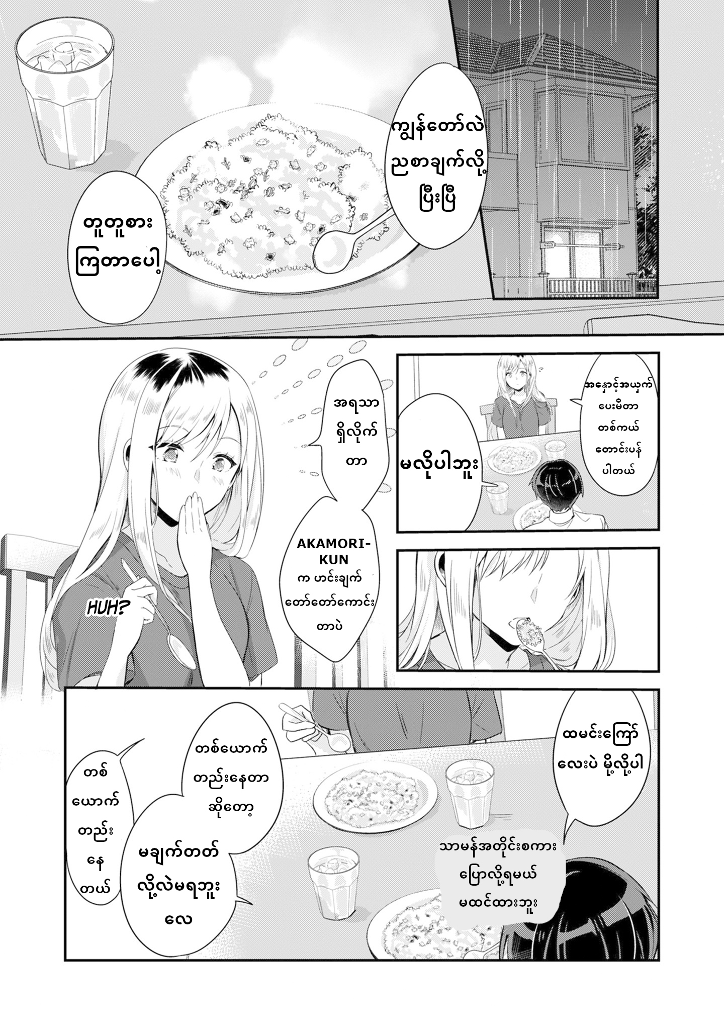 Class no Bocchi Gyaru wo Omochikaeri Shite Seiso Kei Bijin ni Shiteyatta Hanashi Ch. 1 第20页