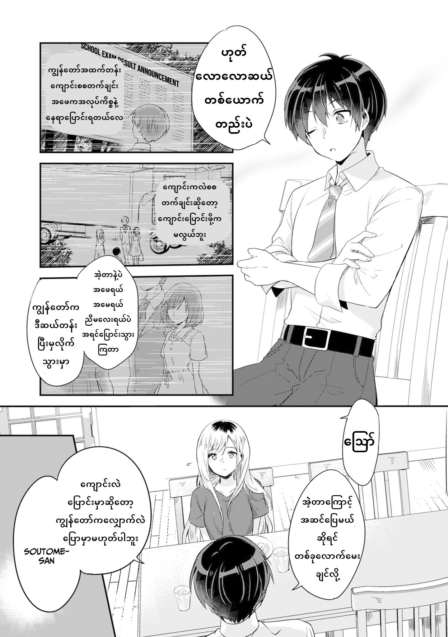 Class no Bocchi Gyaru wo Omochikaeri Shite Seiso Kei Bijin ni Shiteyatta Hanashi Ch. 1 第21页