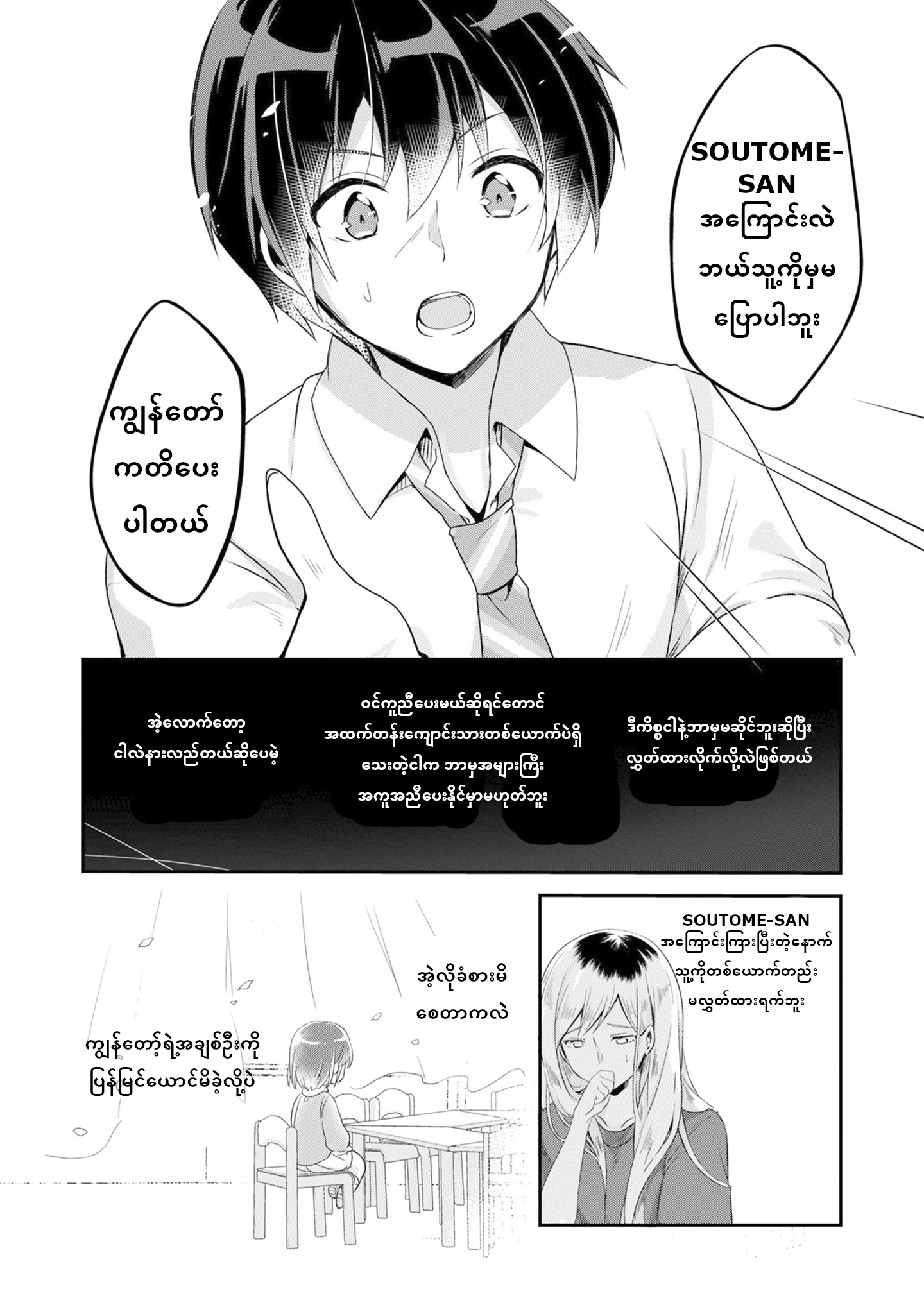 Class no Bocchi Gyaru wo Omochikaeri Shite Seiso Kei Bijin ni Shiteyatta Hanashi Ch. 1 第26页