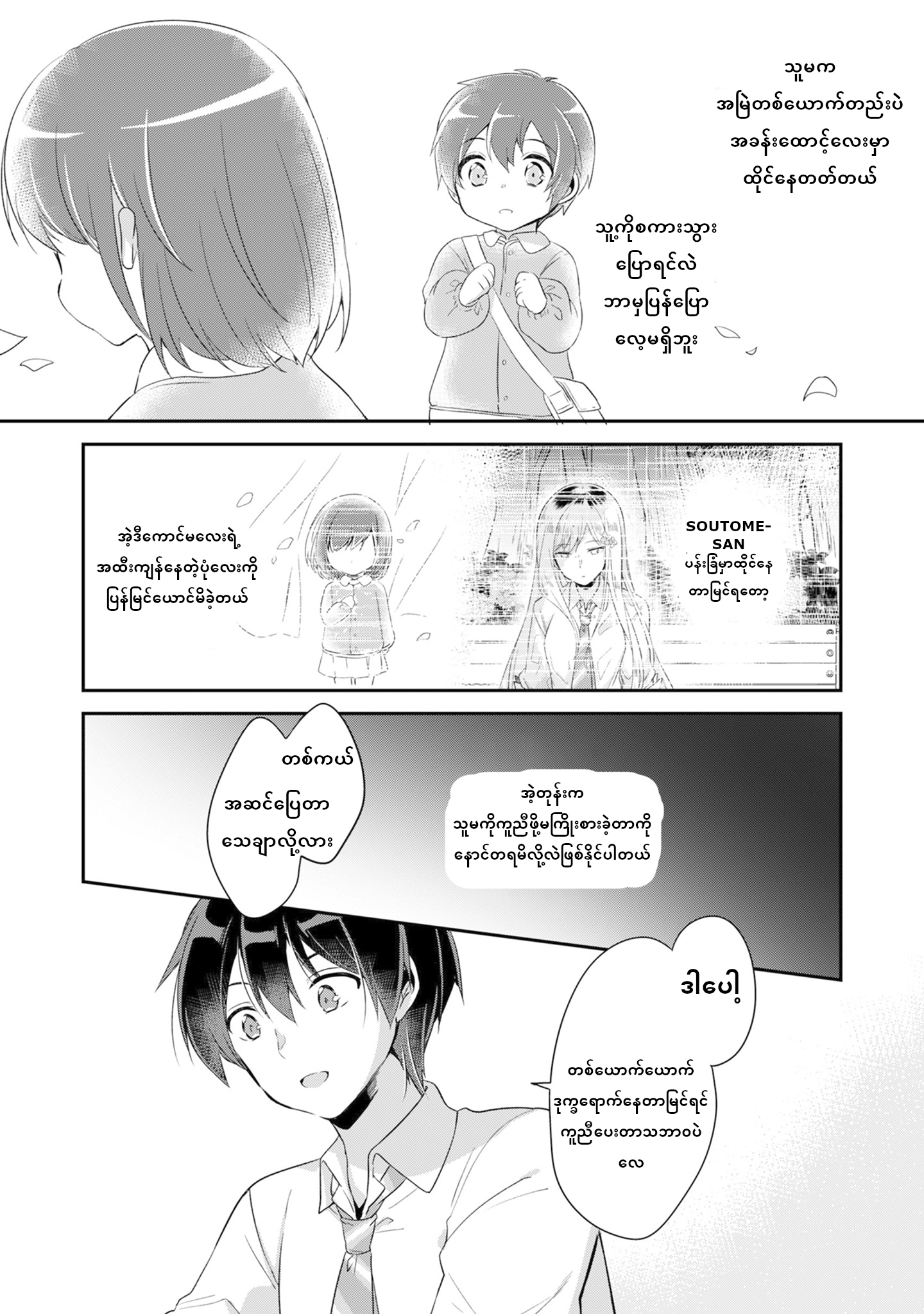 Class no Bocchi Gyaru wo Omochikaeri Shite Seiso Kei Bijin ni Shiteyatta Hanashi Ch. 1 第27页
