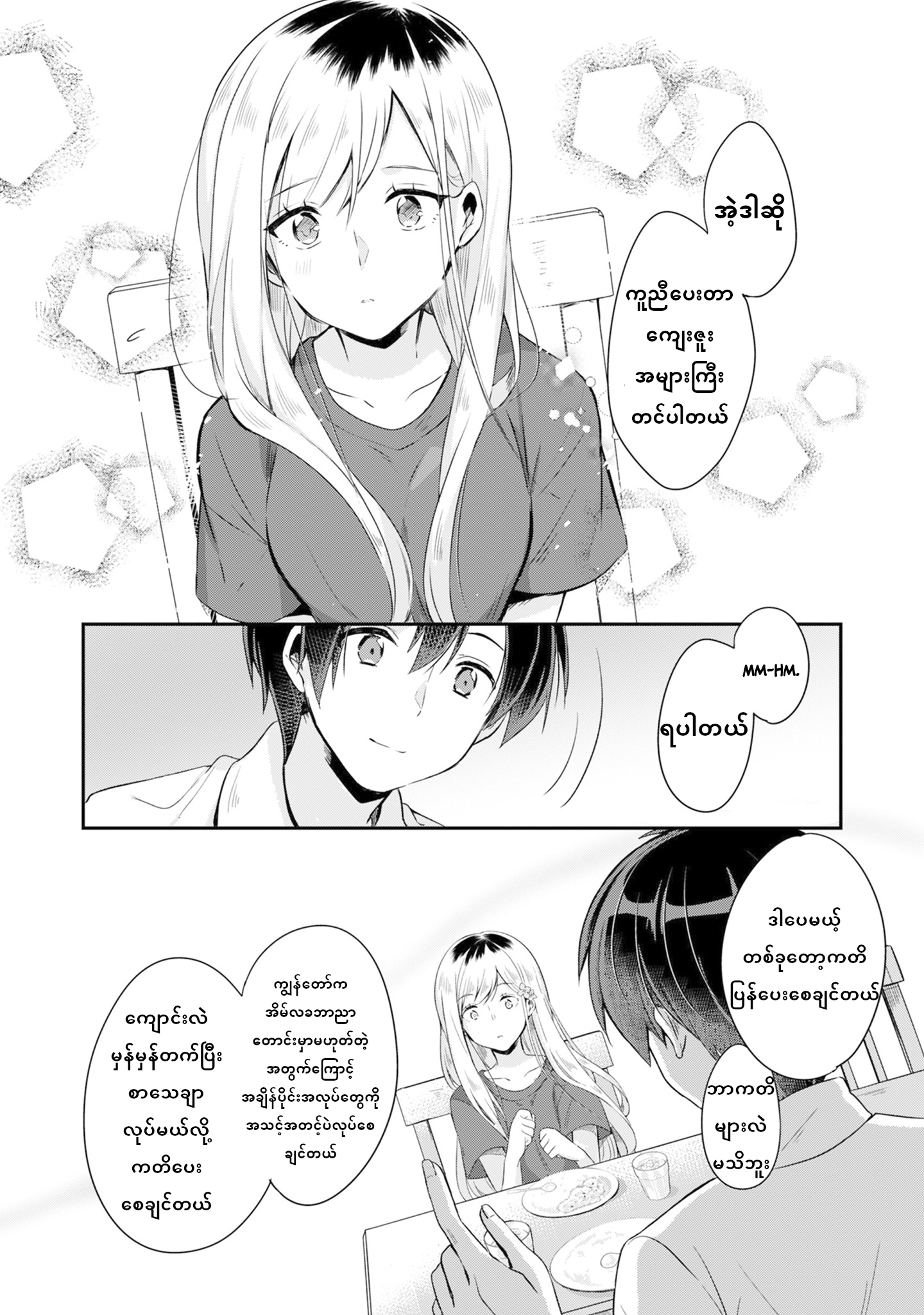 Class no Bocchi Gyaru wo Omochikaeri Shite Seiso Kei Bijin ni Shiteyatta Hanashi Ch. 1 第28页