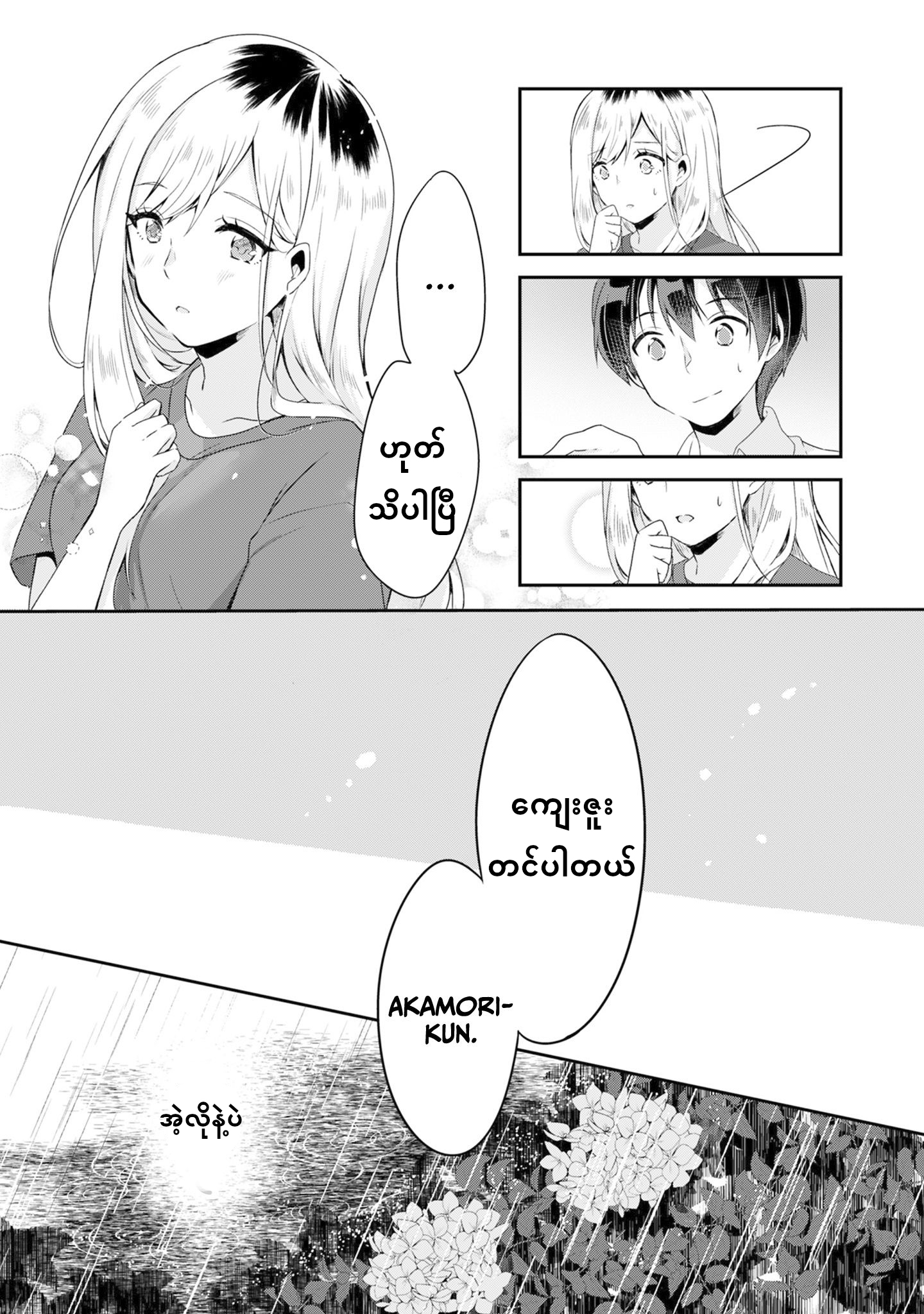 Class no Bocchi Gyaru wo Omochikaeri Shite Seiso Kei Bijin ni Shiteyatta Hanashi Ch. 1 第29页