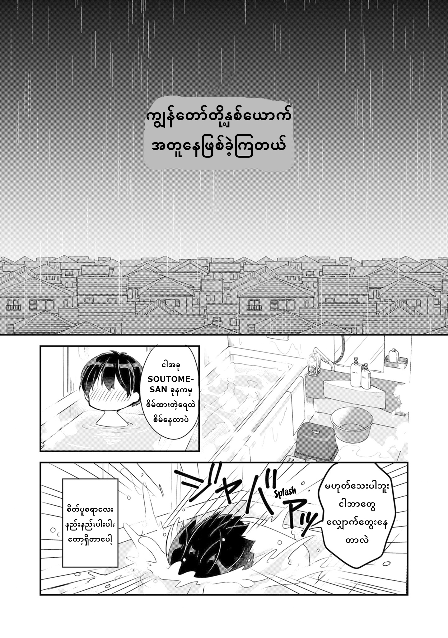 Class no Bocchi Gyaru wo Omochikaeri Shite Seiso Kei Bijin ni Shiteyatta Hanashi Ch. 1 第30页