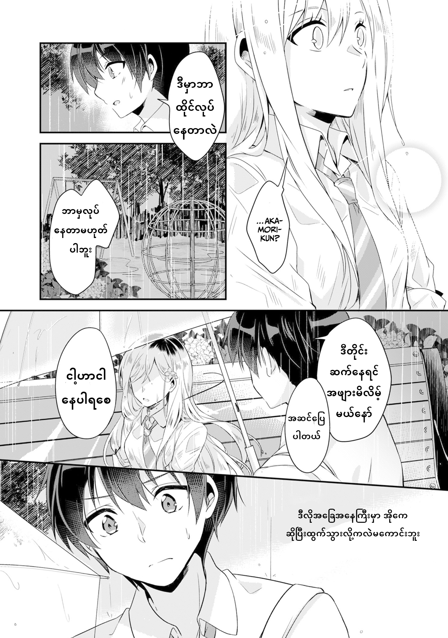 Class no Bocchi Gyaru wo Omochikaeri Shite Seiso Kei Bijin ni Shiteyatta Hanashi Ch. 1 第5页