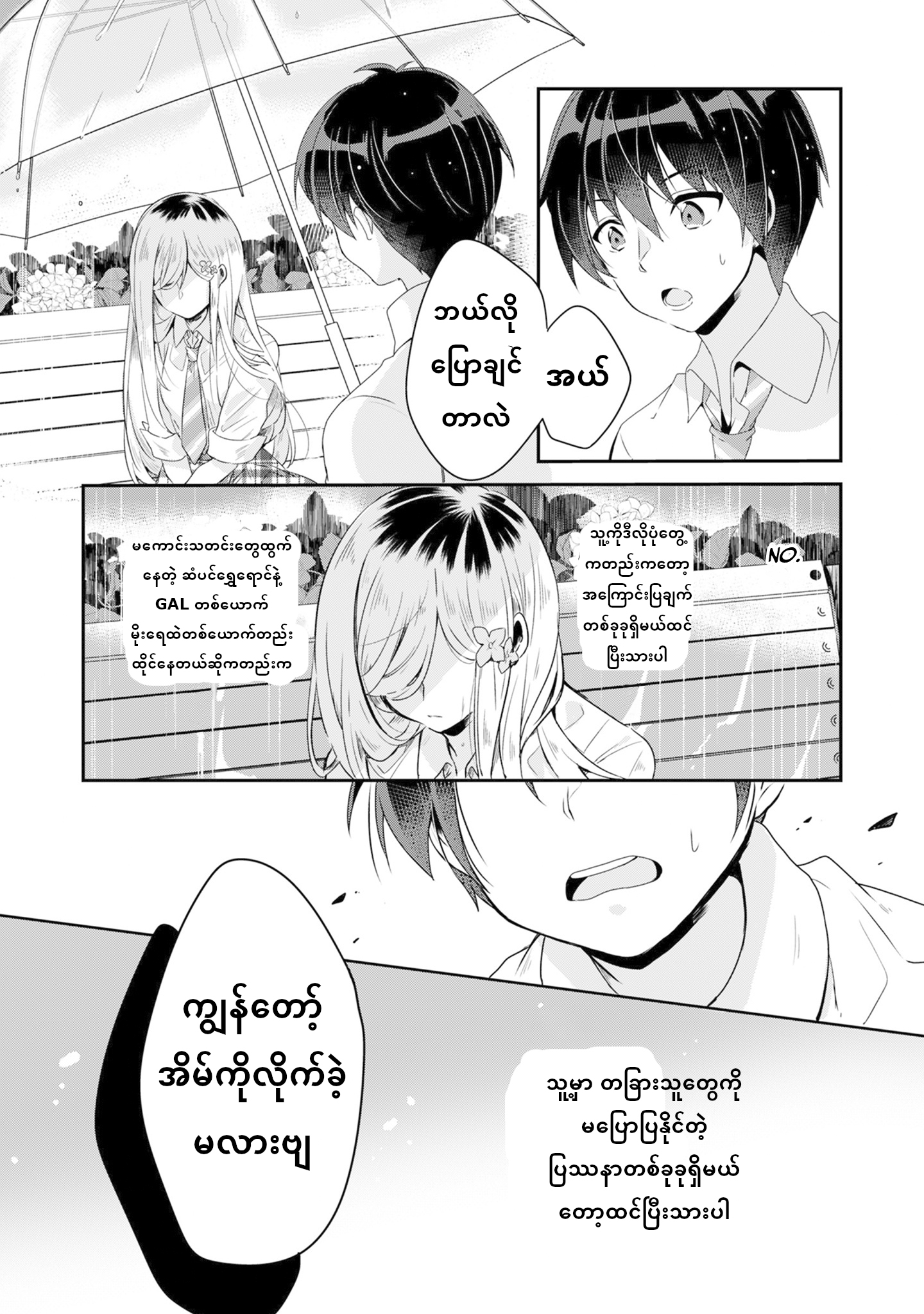 Class no Bocchi Gyaru wo Omochikaeri Shite Seiso Kei Bijin ni Shiteyatta Hanashi Ch. 1 第7页