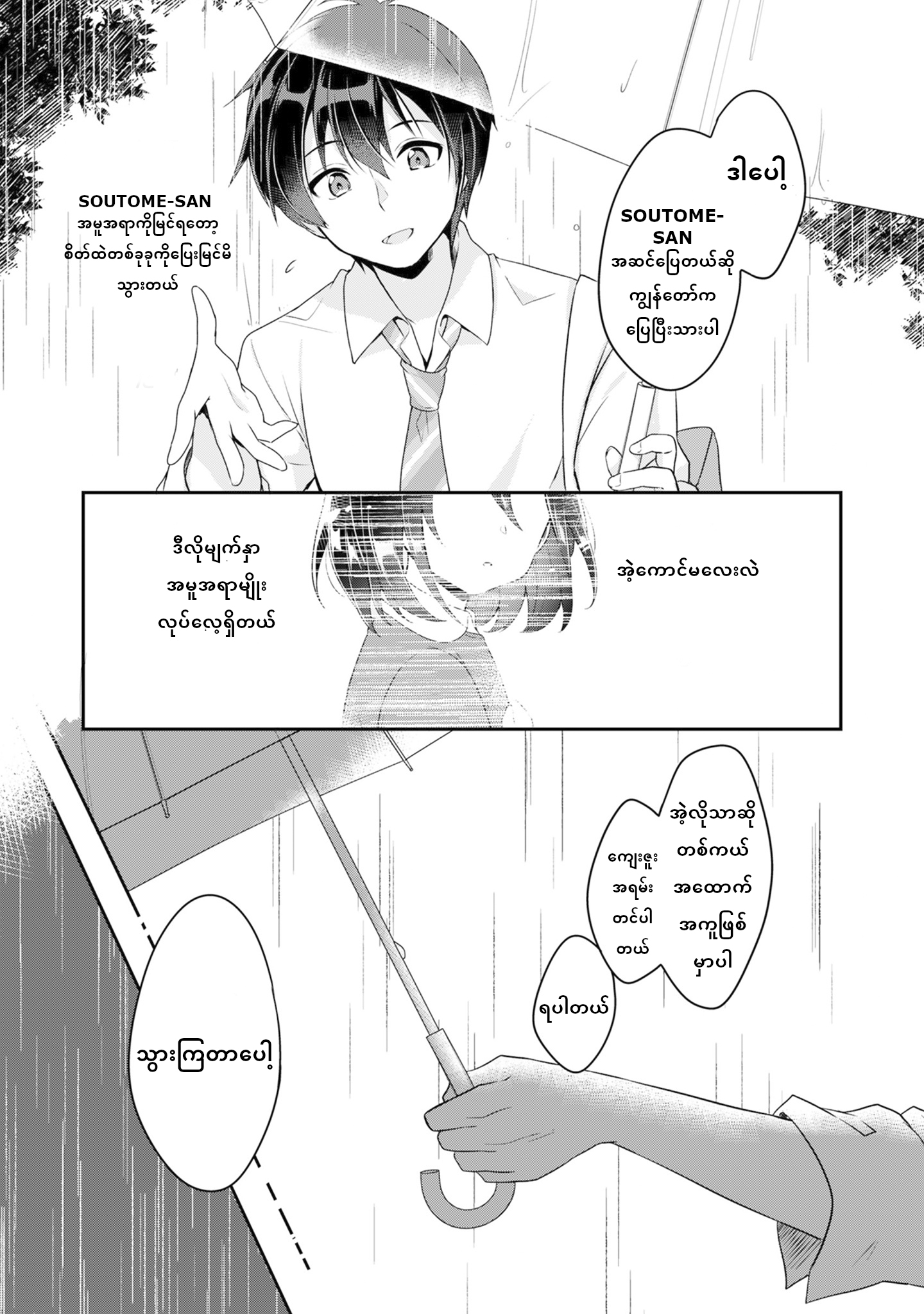 Class no Bocchi Gyaru wo Omochikaeri Shite Seiso Kei Bijin ni Shiteyatta Hanashi Ch. 1 第9页