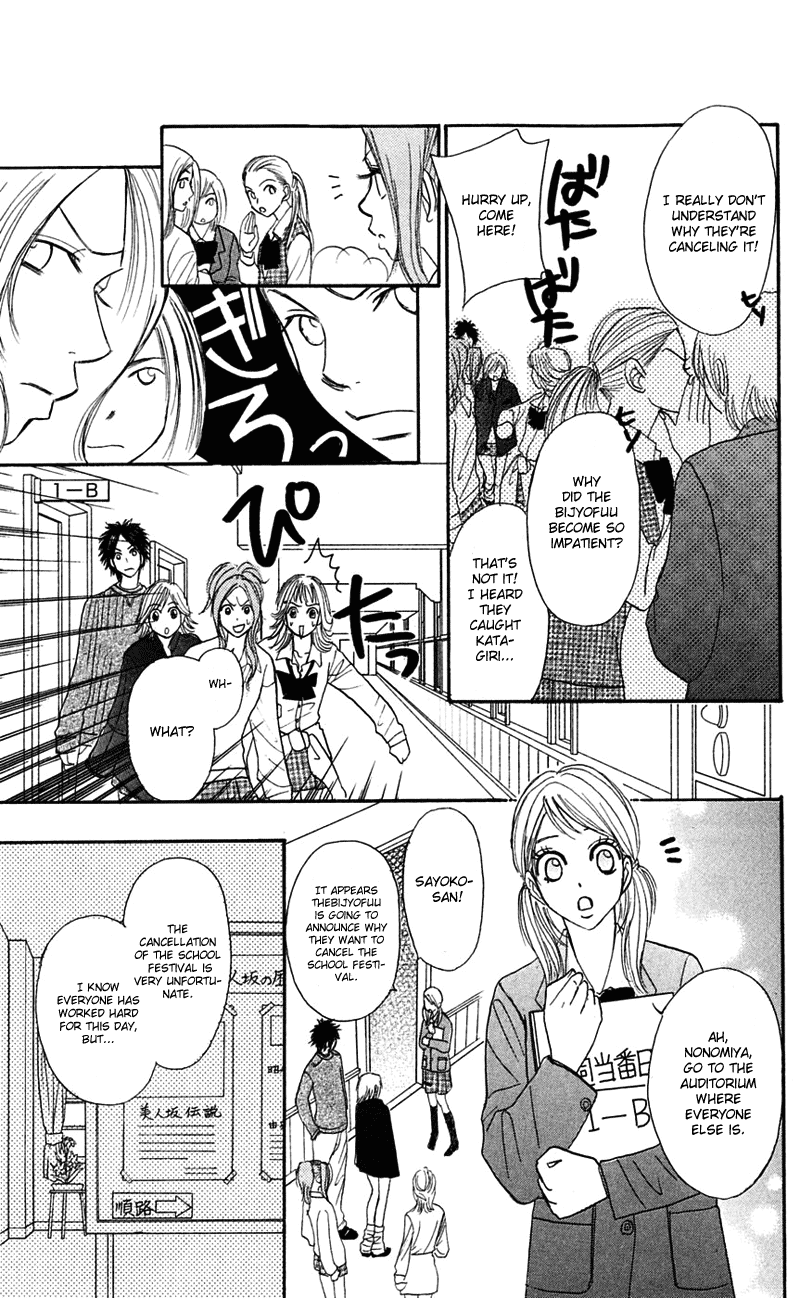 Shiritsu! Bijinzaka Joshi Koukou Vol. 2 Ch. 6 第16页