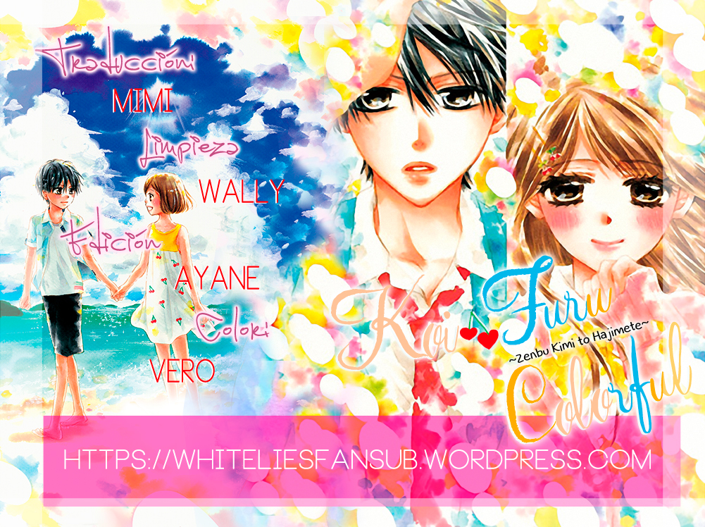 Koi Furu Colorful - Zenbu Kimi to Hajimete Vol. 1 Ch. 2 第1页