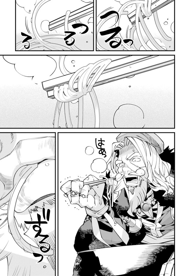 Nadai Tsuji Soba Isekaiten Vol. 1 Ch. 1 第53页