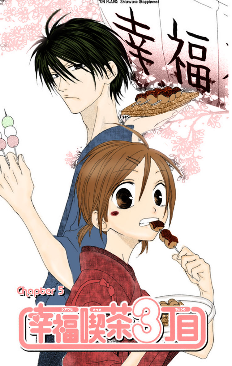 Shiawase Kissa Sanchoume Vol. 1 Ch. 5 第2页