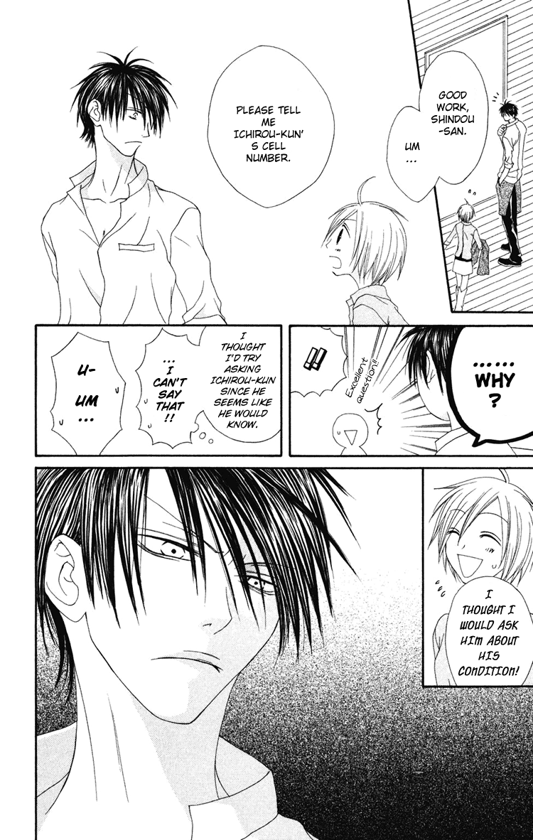 Shiawase Kissa Sanchoume Vol. 1 Ch. 5 第15页
