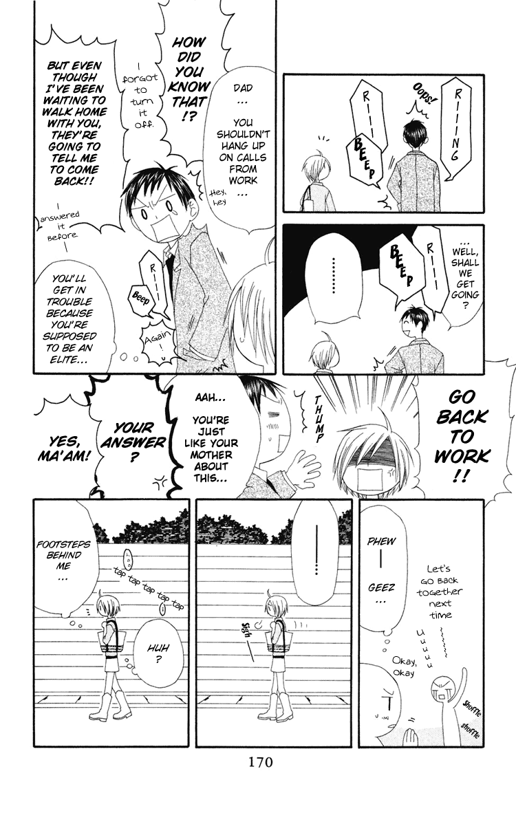 Shiawase Kissa Sanchoume Vol. 1 Ch. 5 第19页