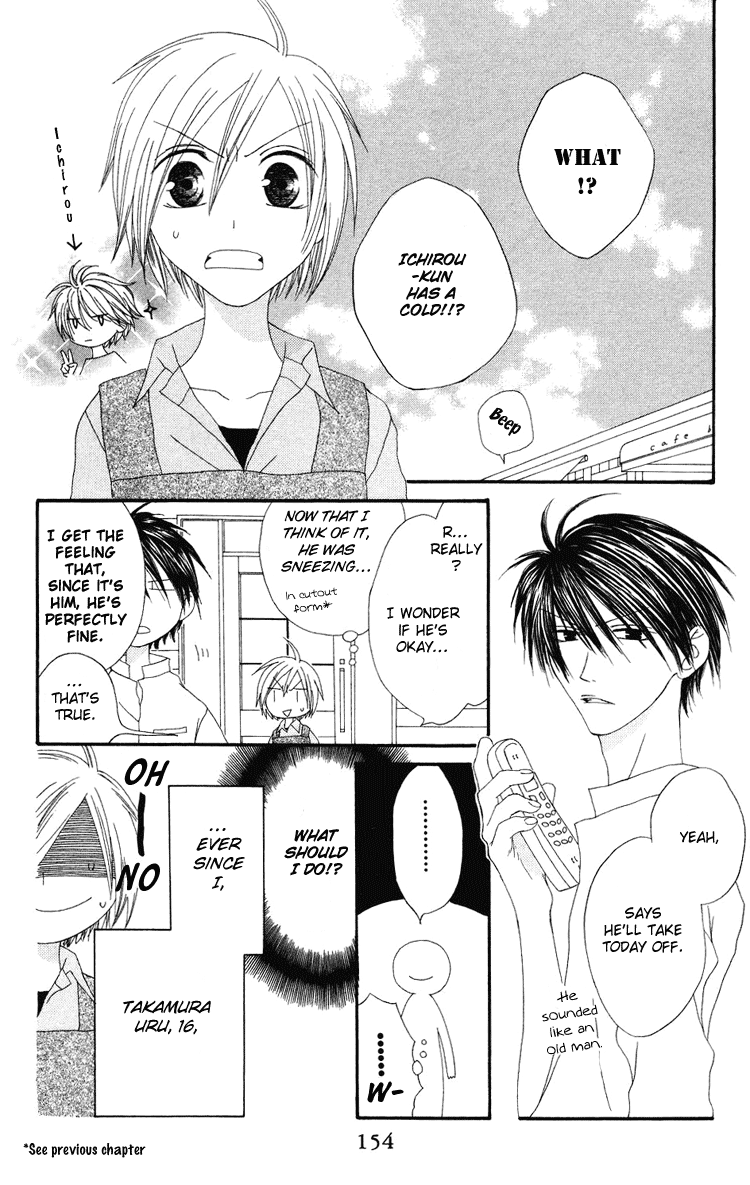 Shiawase Kissa Sanchoume Vol. 1 Ch. 5 第3页