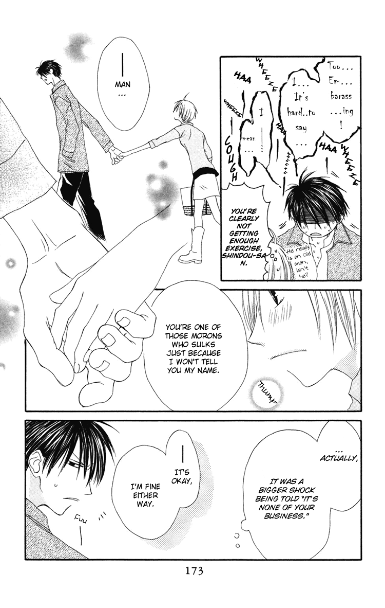 Shiawase Kissa Sanchoume Vol. 1 Ch. 5 第22页