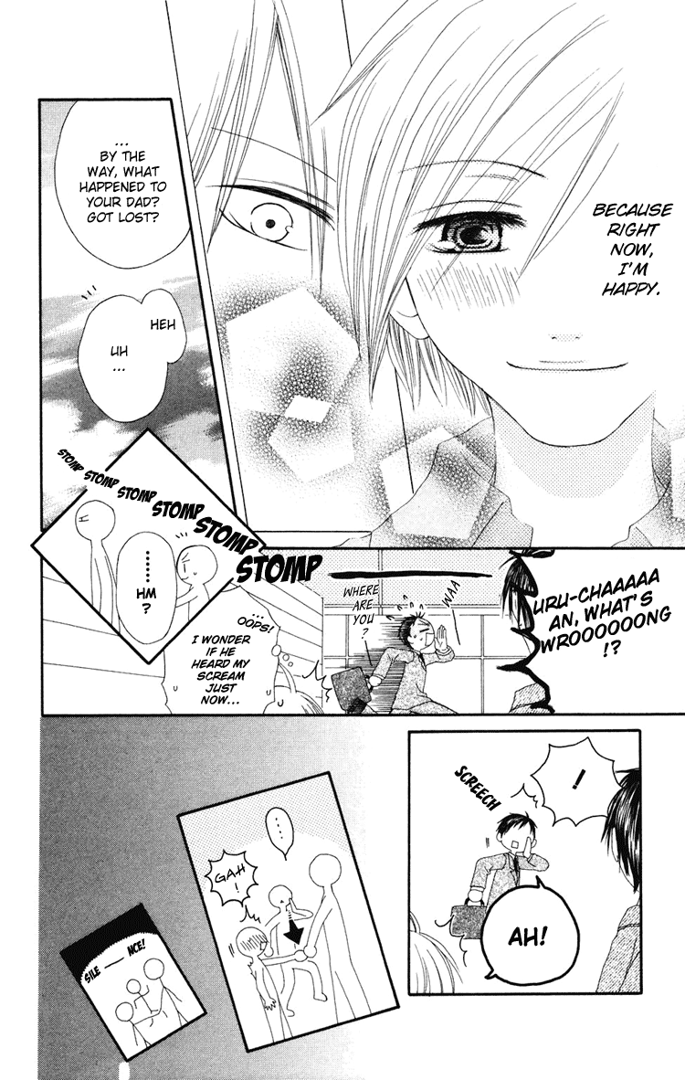 Shiawase Kissa Sanchoume Vol. 1 Ch. 5 第23页