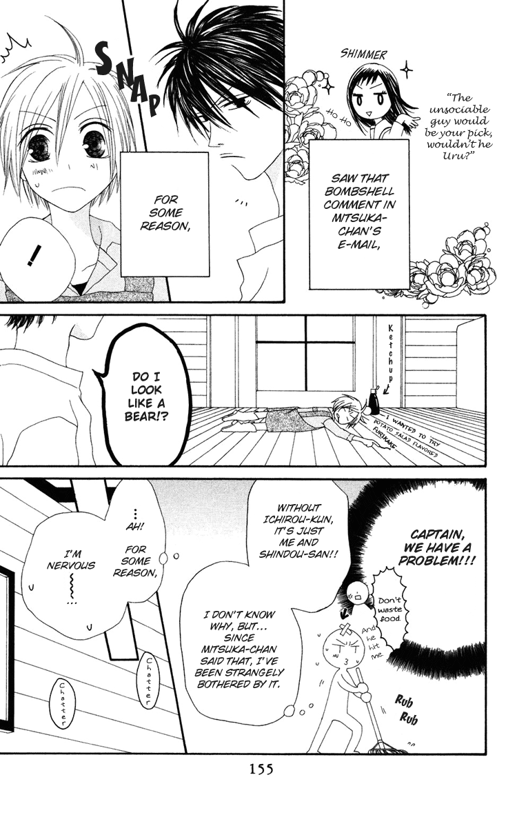Shiawase Kissa Sanchoume Vol. 1 Ch. 5 第4页