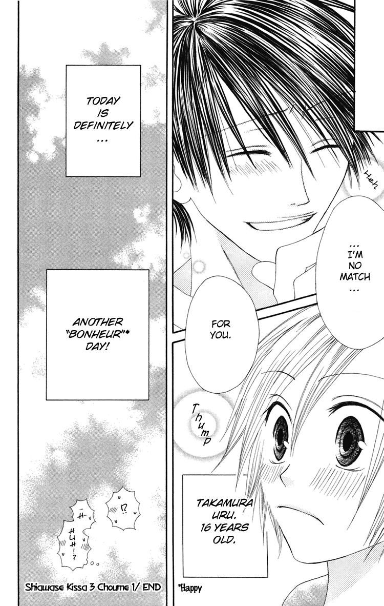 Shiawase Kissa Sanchoume Vol. 1 Ch. 5 第31页