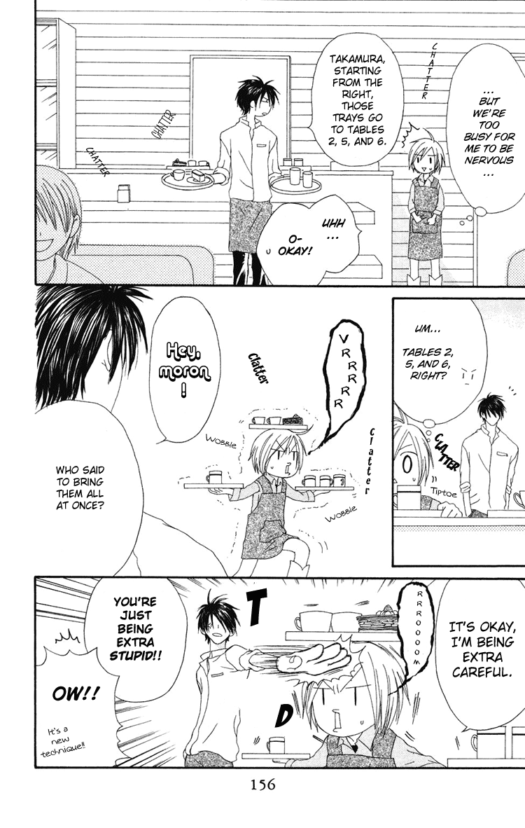Shiawase Kissa Sanchoume Vol. 1 Ch. 5 第5页