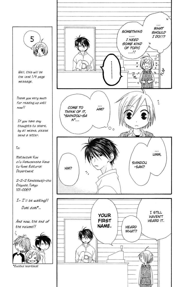 Shiawase Kissa Sanchoume Vol. 1 Ch. 5 第8页