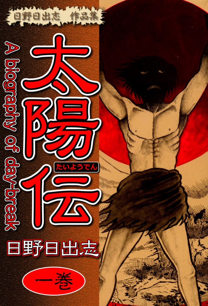 Legend of the Sun 第1页