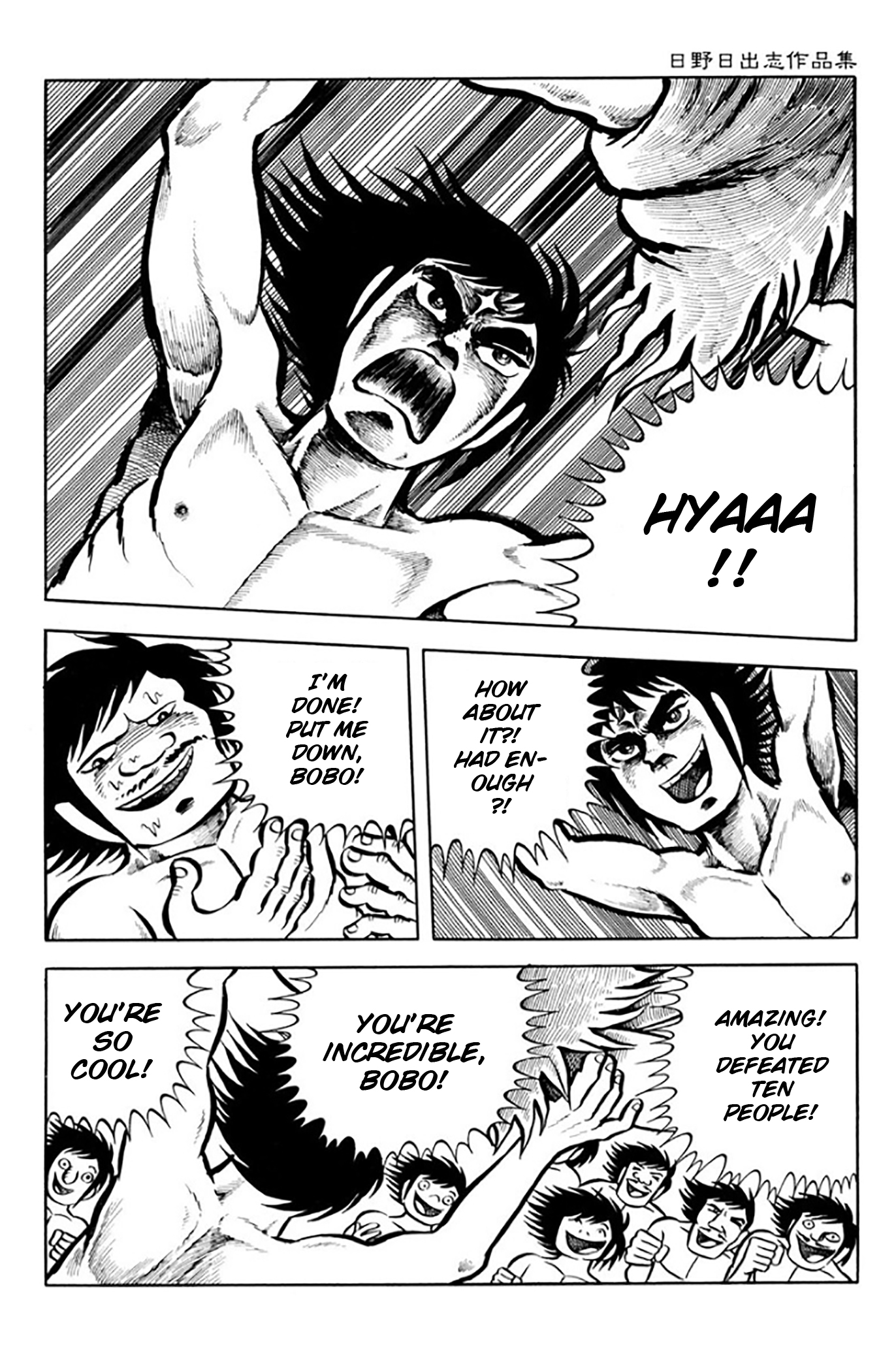 Legend of the Sun Vol. 1 第102页