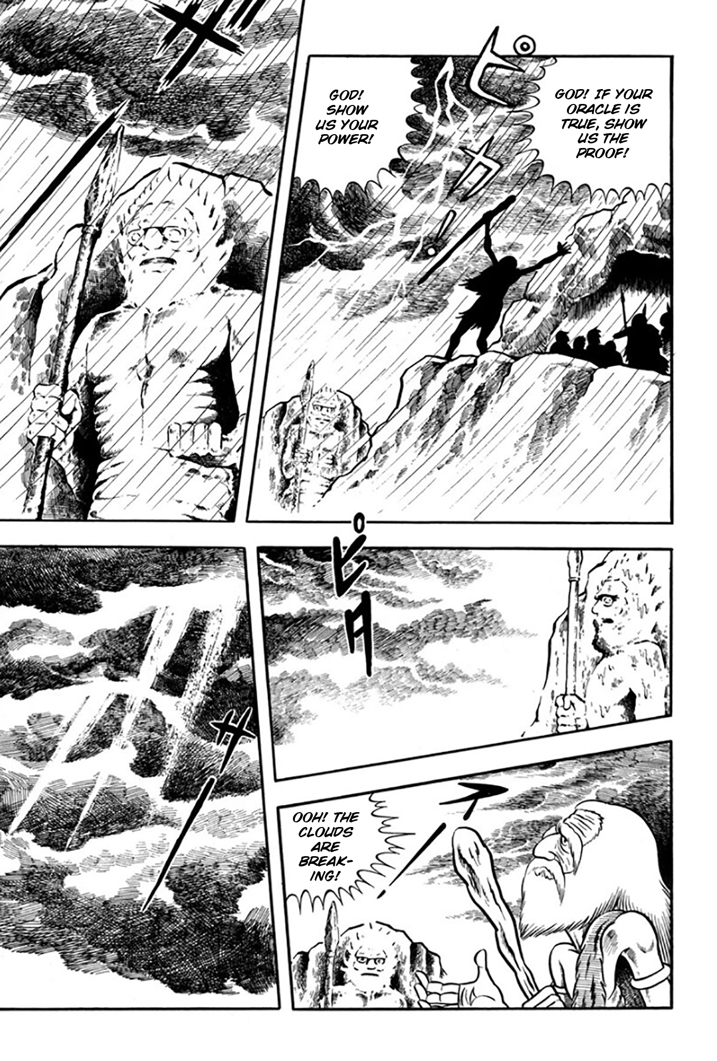 Legend of the Sun Vol. 1 第21页