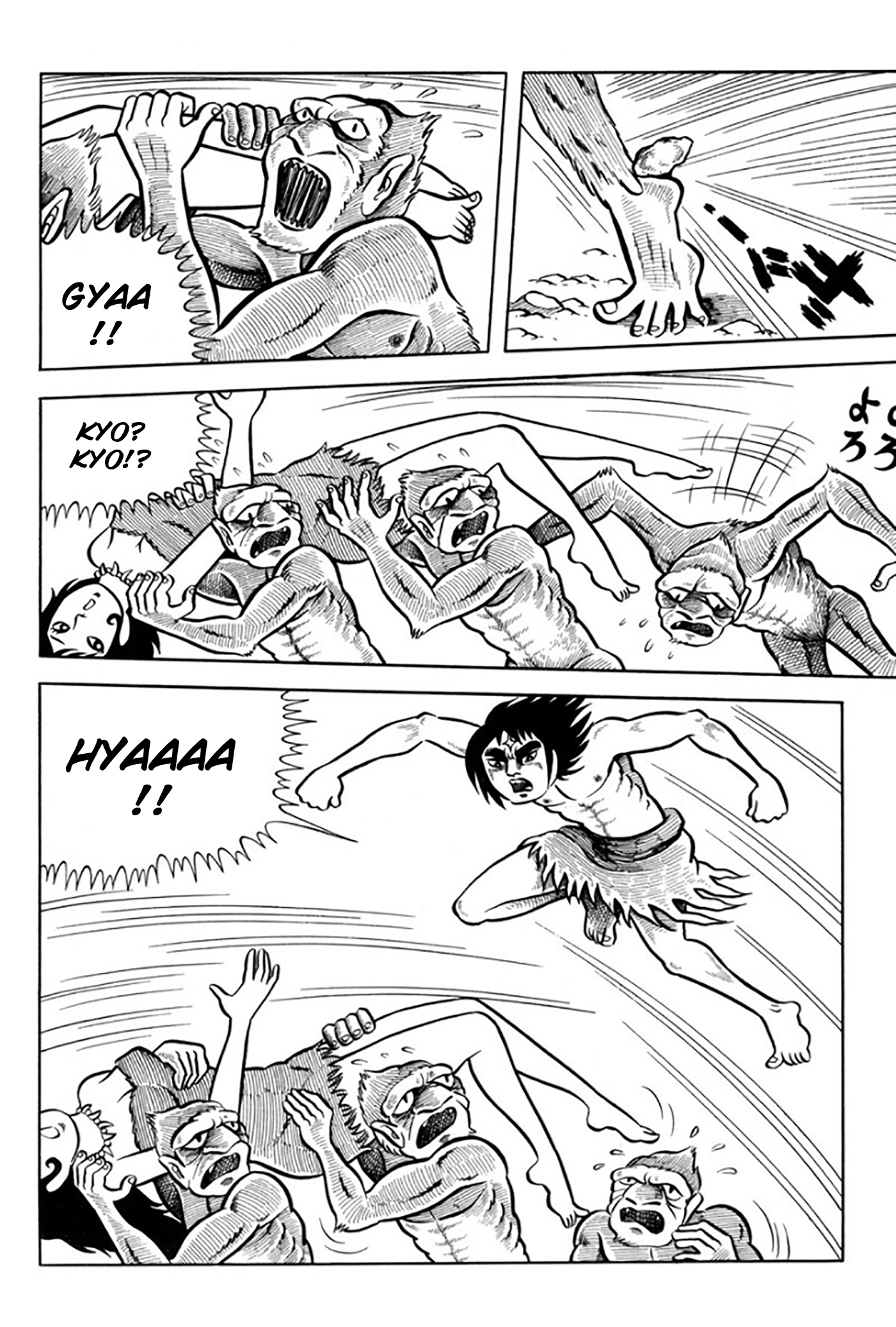 Legend of the Sun Vol. 1 第69页