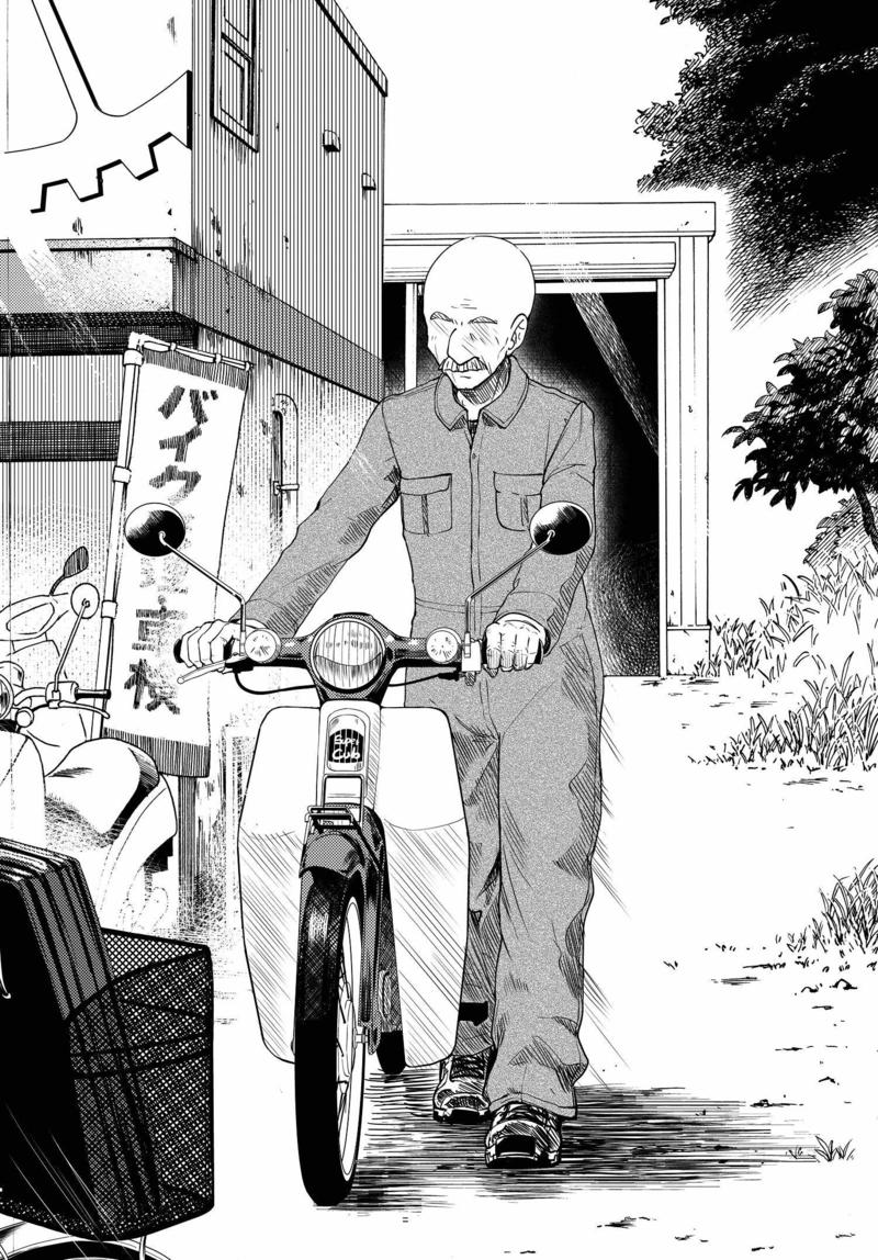 Super Cub Hiçbir Şeyi Olmayan Kız 第22页