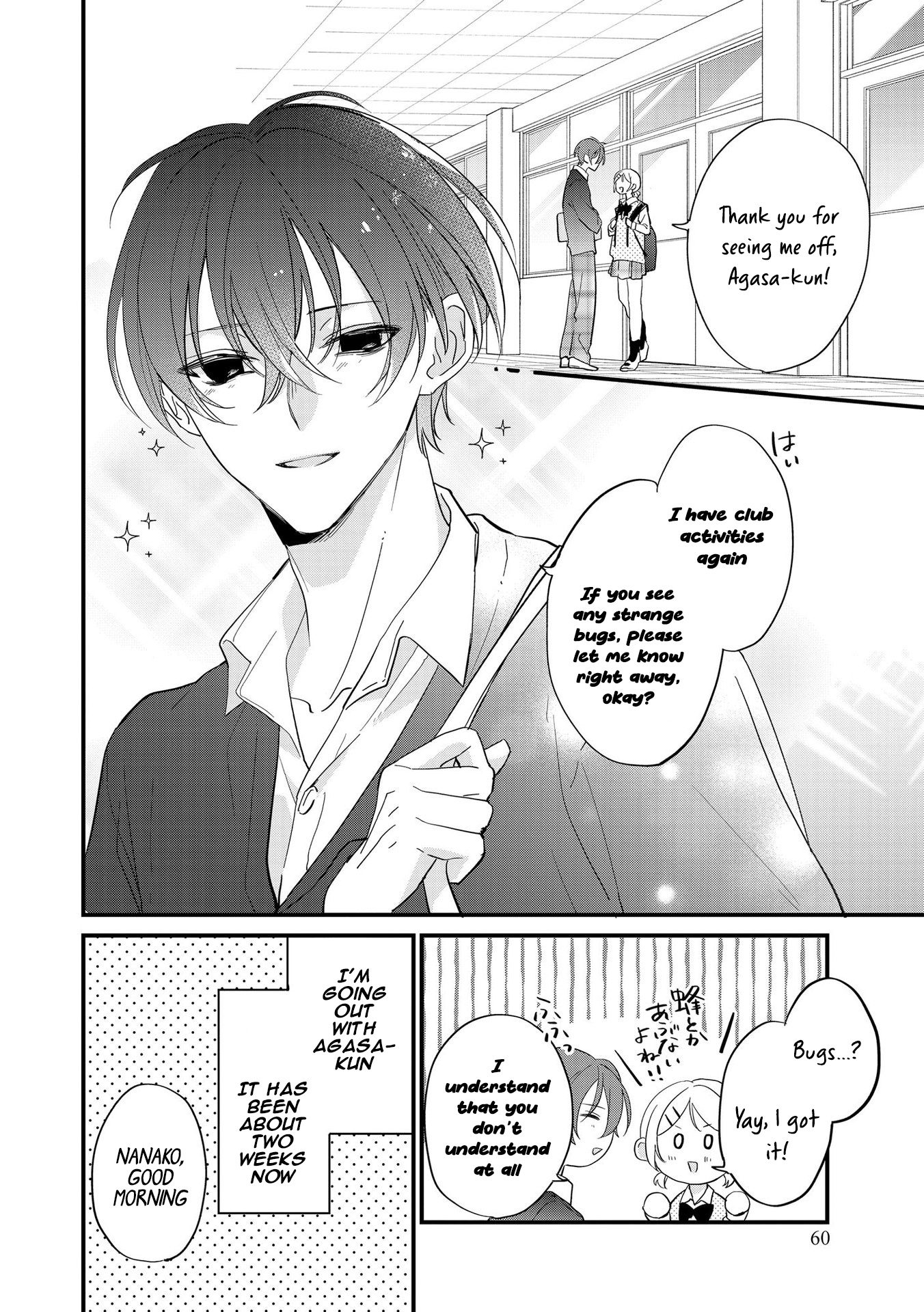 Agasa-kun wa Yande iru. Vol. 1 Ch. 3 第3页