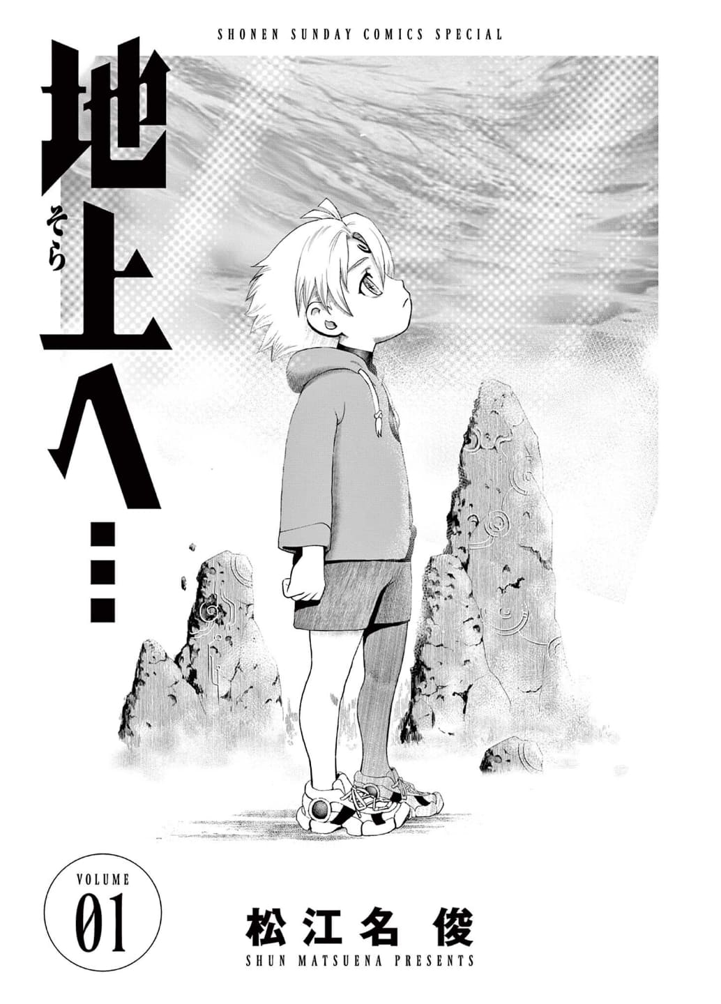 Sora e... 第2页
