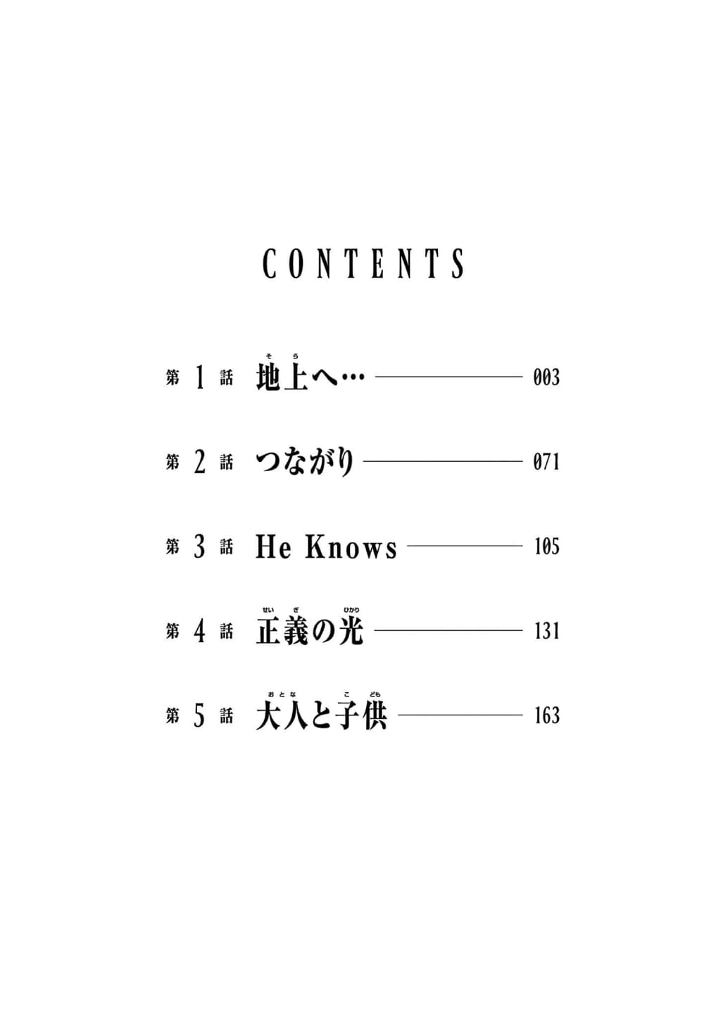 Sora e... 第3页