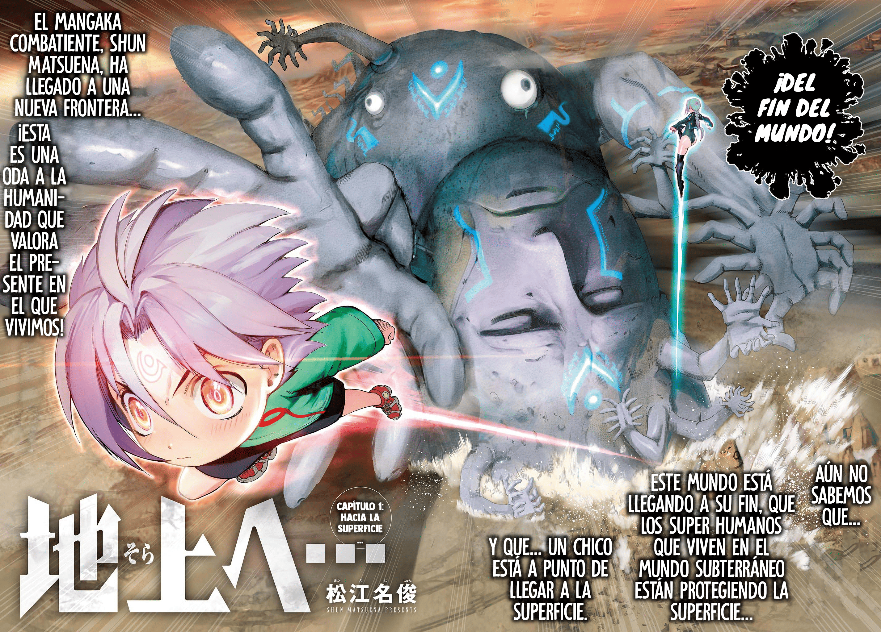 Sora e... 第5页