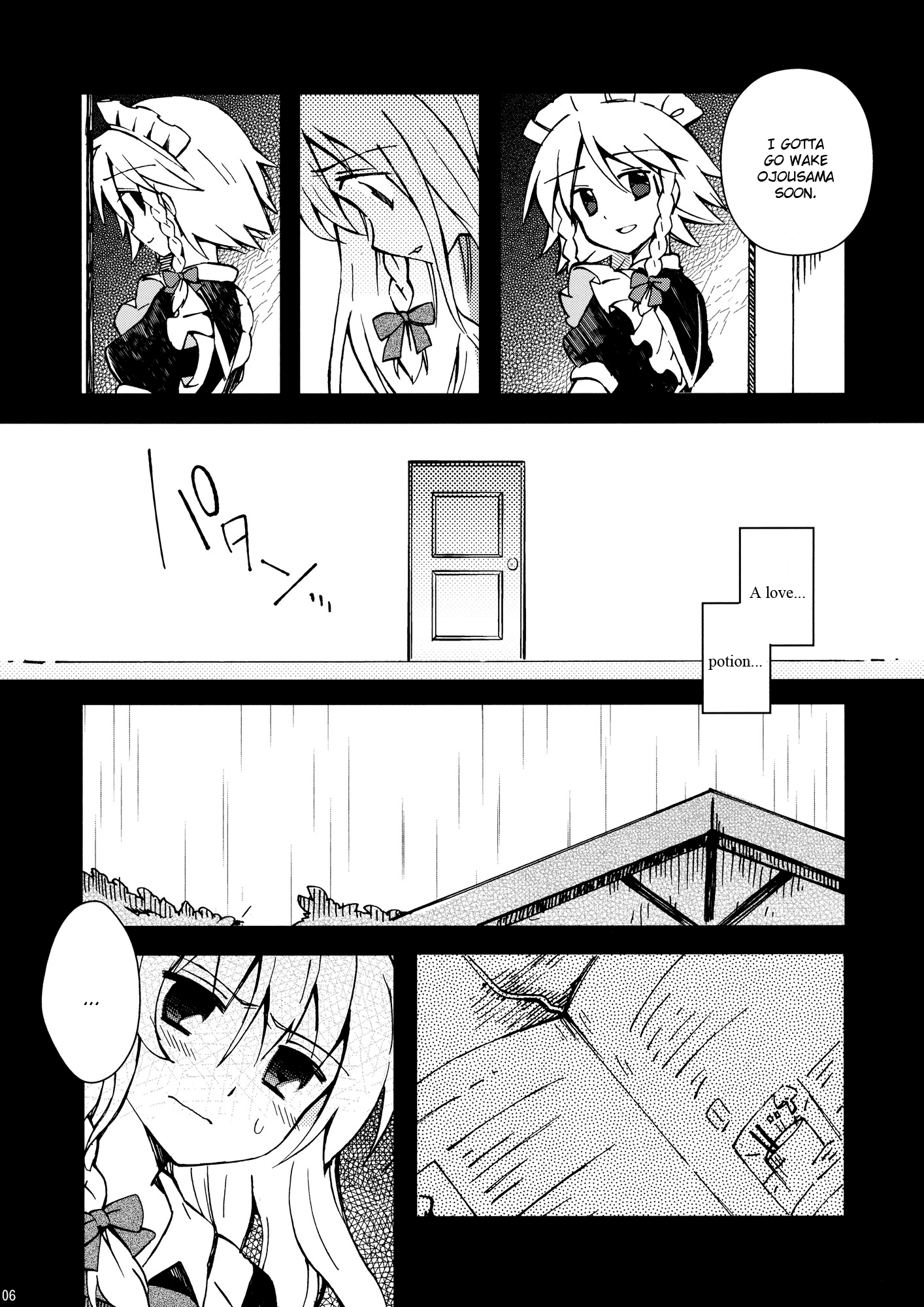 Touhou - Kirisame Rhapsody (Doujinshi) 第5页