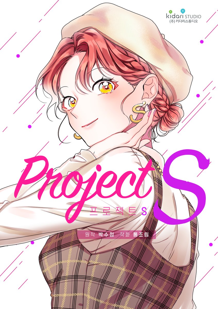 Project S 第5页