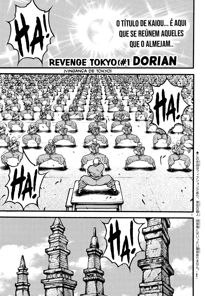 Baki: Revenge Tokyo Dorian 第3页