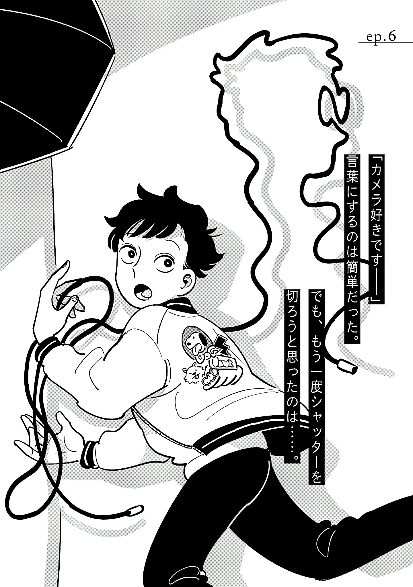 Soredemo Shutter no Oto wa Naru Ch. 6 第2页