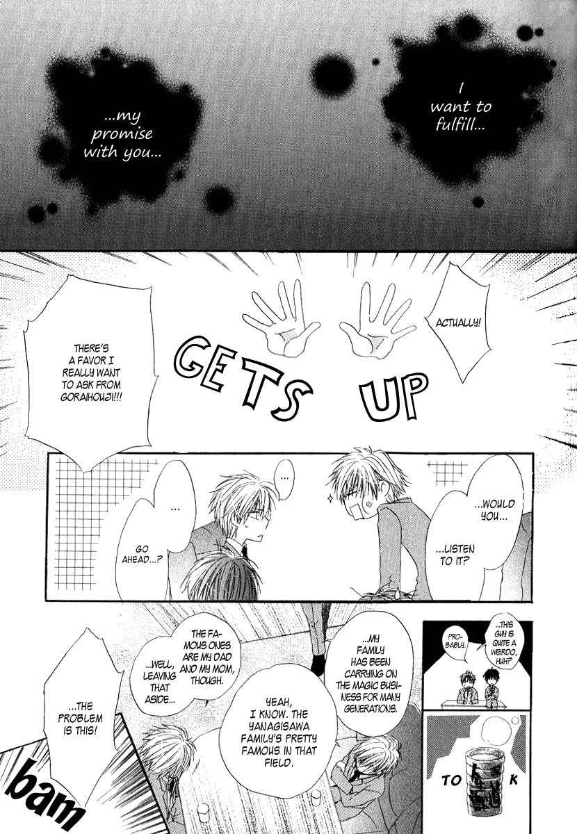 Goraihou Gakuen e Youkoso! + Extra: Companion 第13页