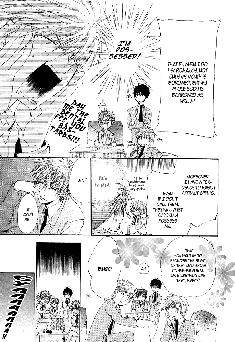 Goraihou Gakuen e Youkoso! + Extra: Companion 第17页