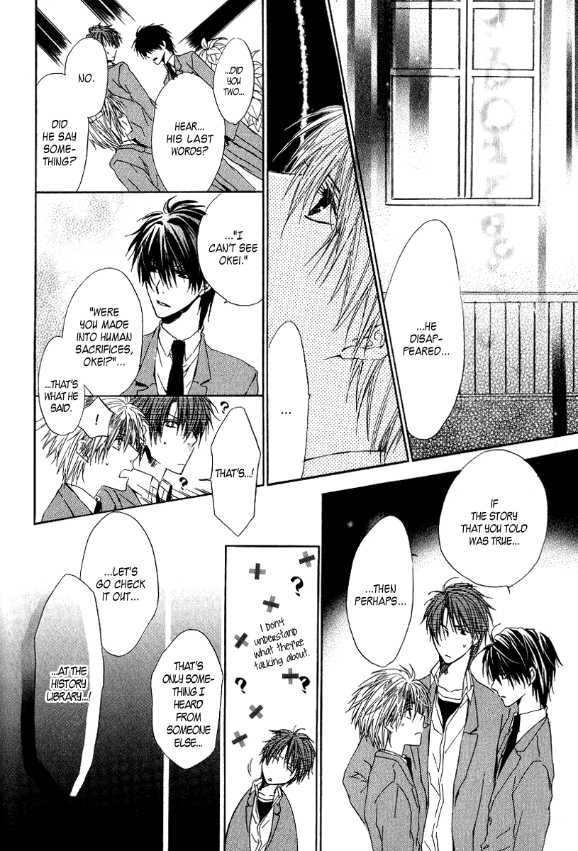 Goraihou Gakuen e Youkoso! + Extra: Companion 第26页