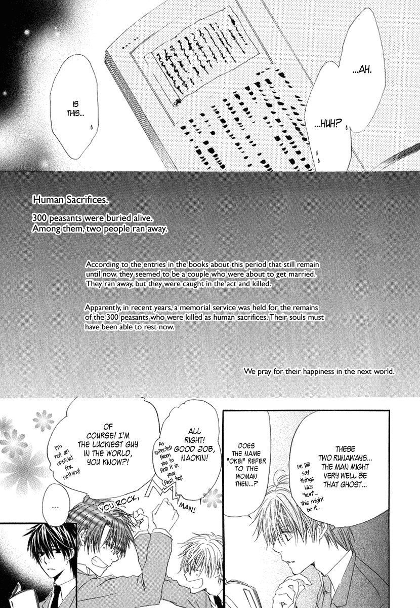 Goraihou Gakuen e Youkoso! + Extra: Companion 第29页