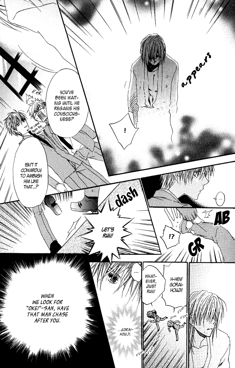 Goraihou Gakuen e Youkoso! + Extra: Companion 第35页