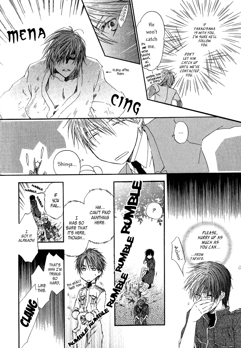 Goraihou Gakuen e Youkoso! + Extra: Companion 第36页