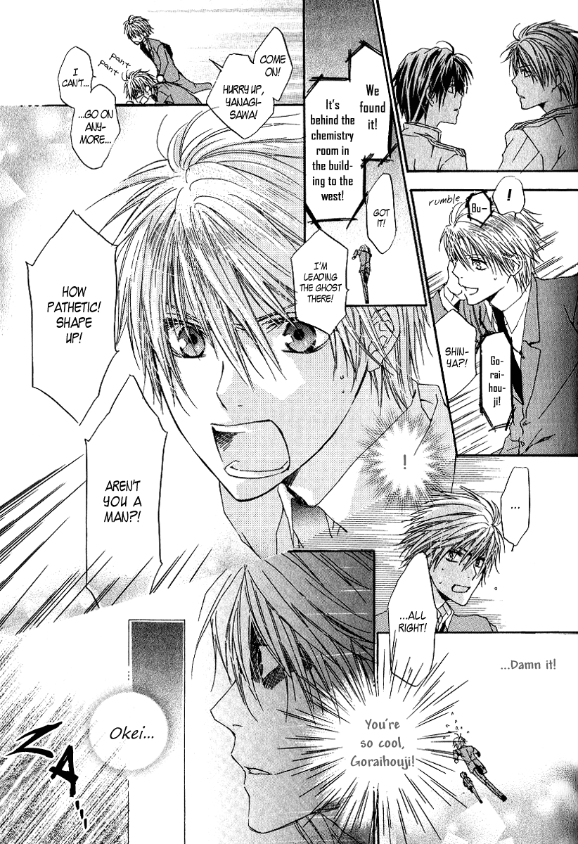 Goraihou Gakuen e Youkoso! + Extra: Companion 第37页