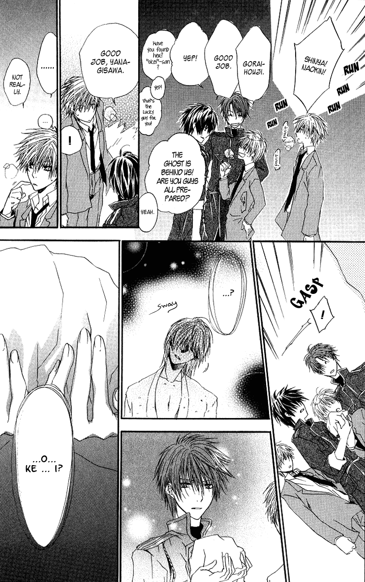 Goraihou Gakuen e Youkoso! + Extra: Companion 第38页