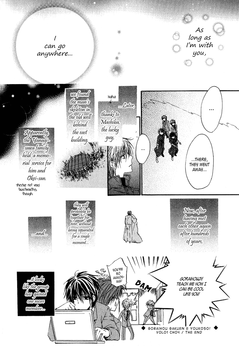 Goraihou Gakuen e Youkoso! + Extra: Companion 第42页