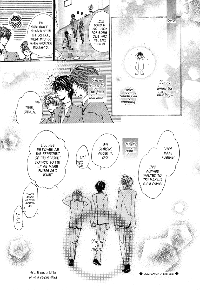 Goraihou Gakuen e Youkoso! + Extra: Companion 第46页