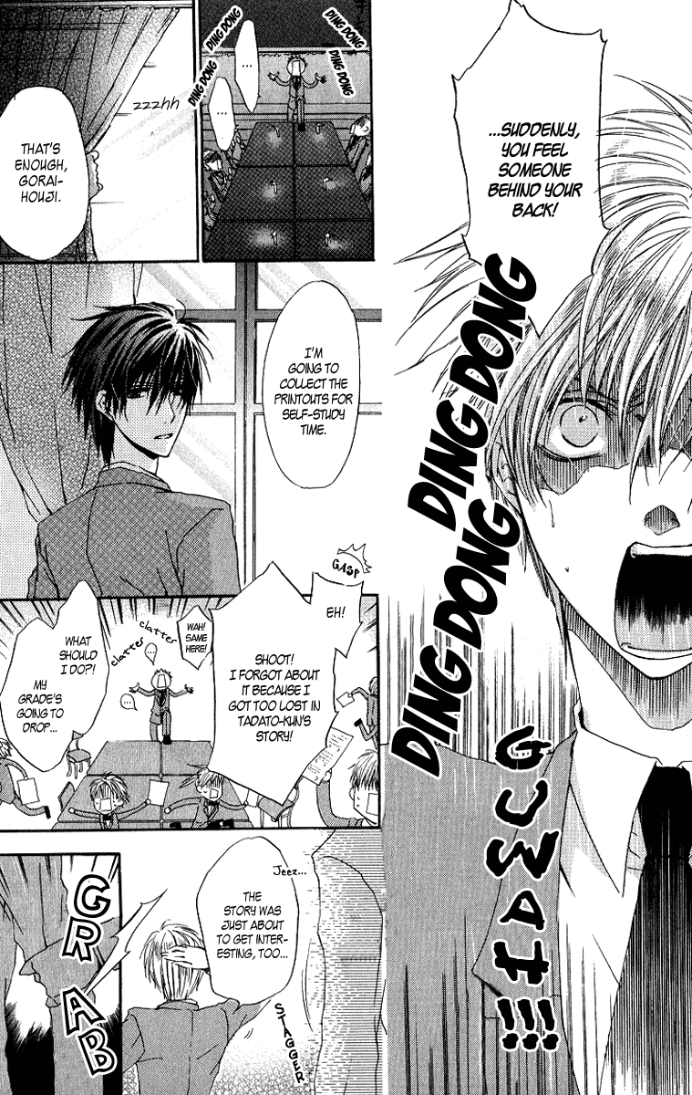 Goraihou Gakuen e Youkoso! + Extra: Companion 第6页